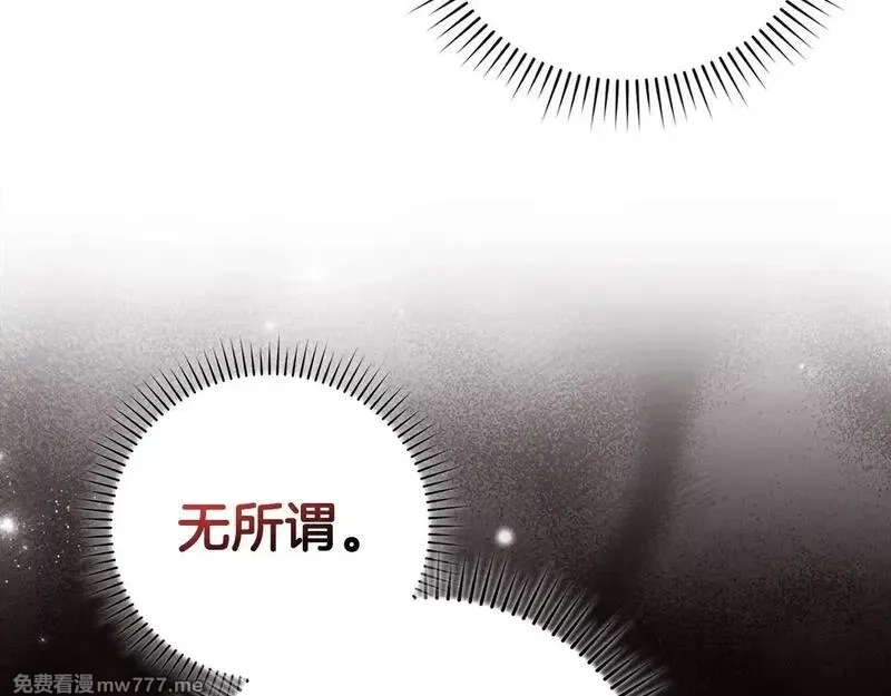 练级20年，出门就是满级反派,第76话 成立基金会,第35张