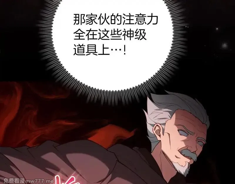练级20年，出门就是满级反派,第76话 成立基金会,第36张