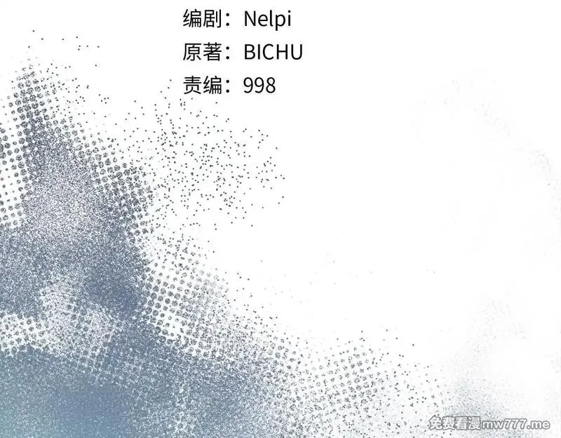练级20年，出门就是满级反派,第76话 成立基金会,第50张
