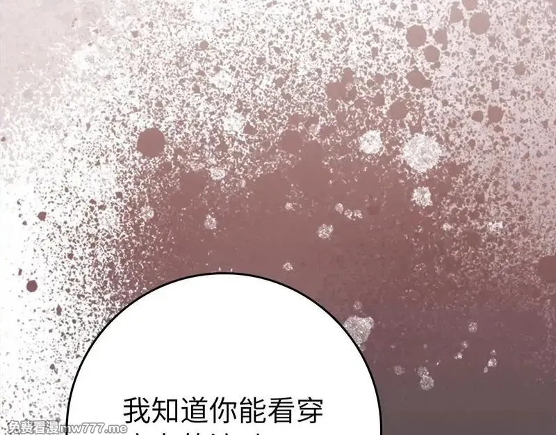 练级20年，出门就是满级反派,第76话 成立基金会,第57张
