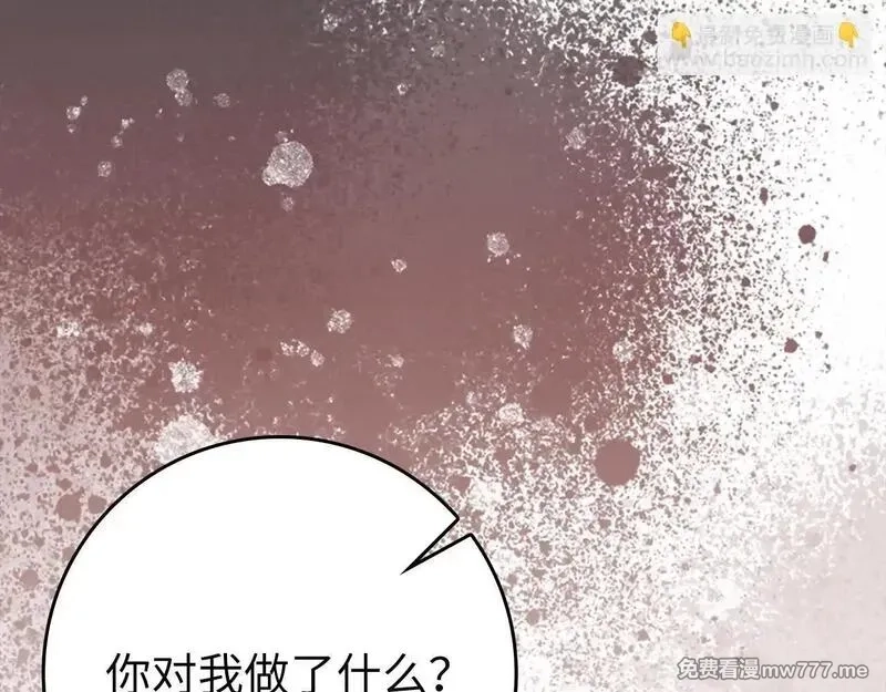 练级20年，出门就是满级反派,第76话 成立基金会,第60张