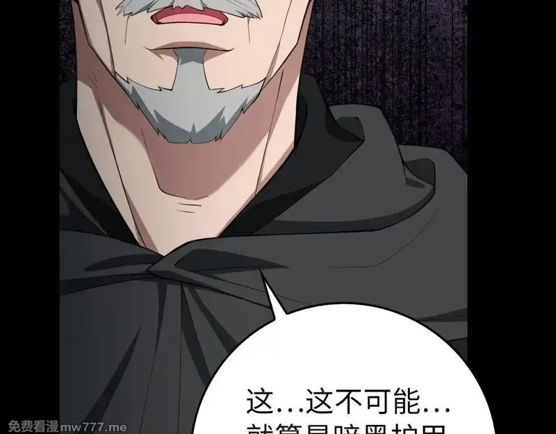 练级20年，出门就是满级反派,第76话 成立基金会,第74张