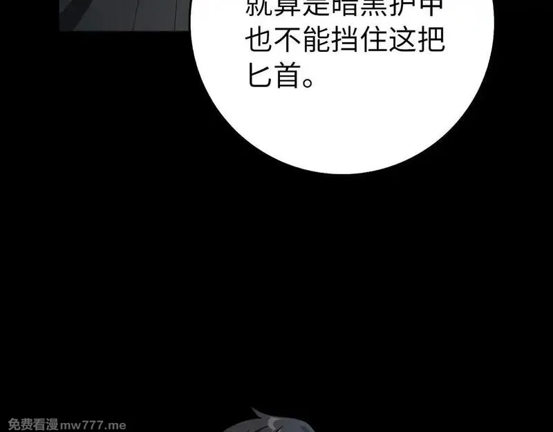 练级20年，出门就是满级反派,第76话 成立基金会,第75张