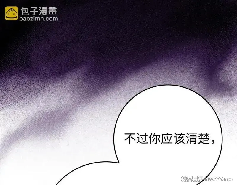 练级20年，出门就是满级反派,第76话 成立基金会,第78张