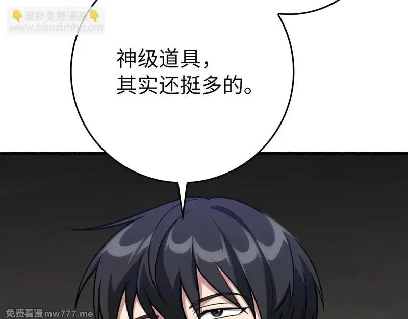 练级20年，出门就是满级反派,第76话 成立基金会,第79张