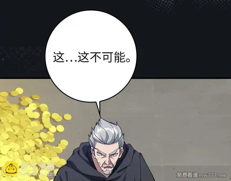 练级20年，出门就是满级反派,第76话 成立基金会,第83张
