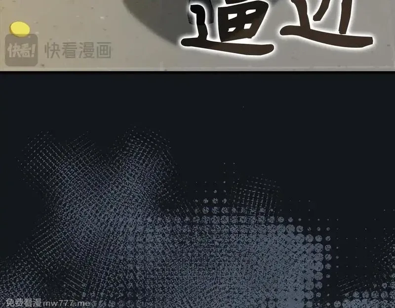 练级20年，出门就是满级反派,第76话 成立基金会,第87张