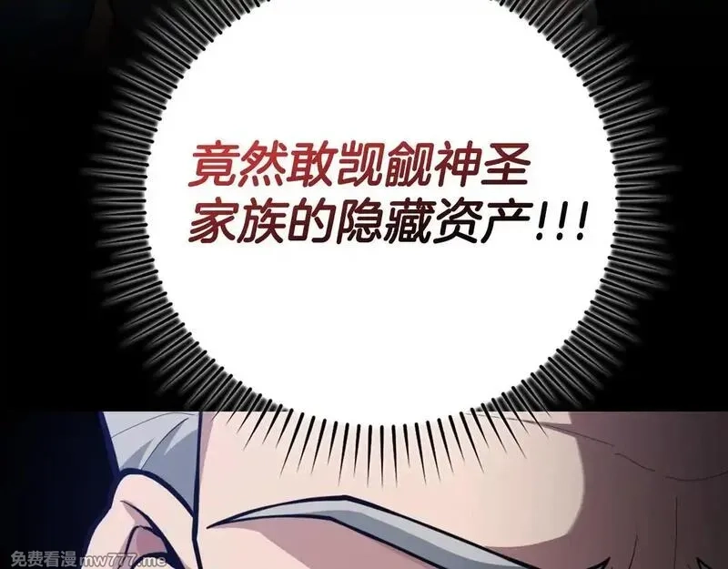 练级20年，出门就是满级反派,第76话 成立基金会,第9张