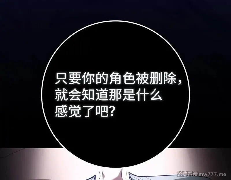练级20年，出门就是满级反派,第76话 成立基金会,第98张