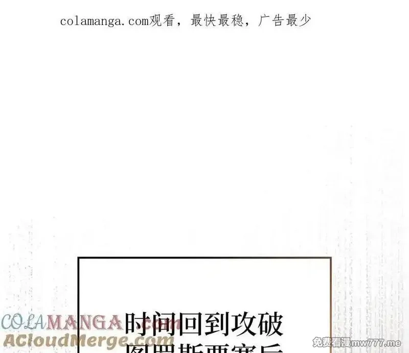 练级20年，出门就是满级反派,第59话 解锁地下城,第1张