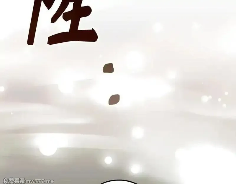 练级20年，出门就是满级反派,第59话 解锁地下城,第10张