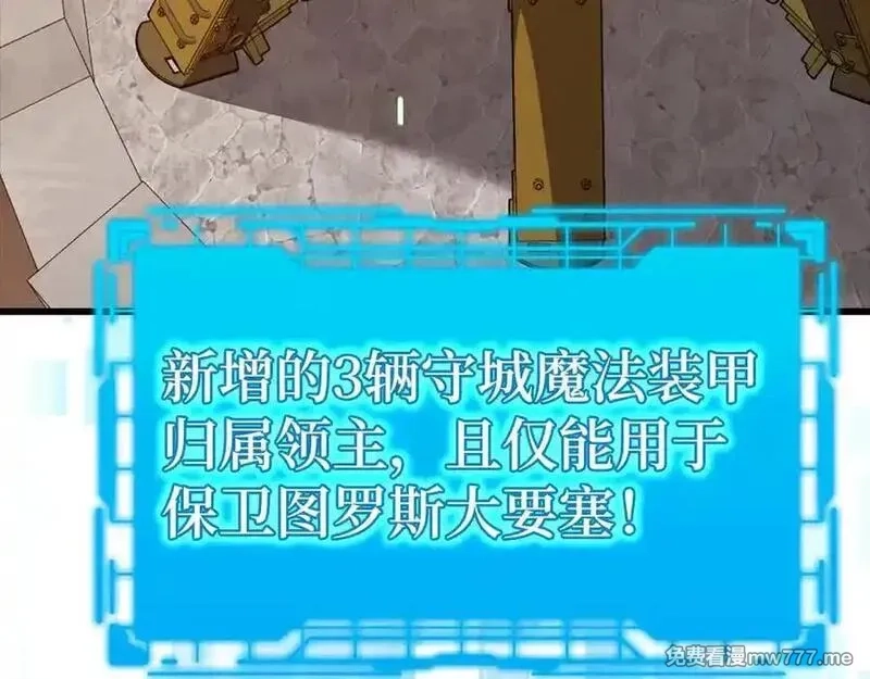练级20年，出门就是满级反派,第59话 解锁地下城,第103张