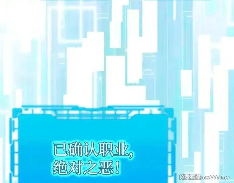 练级20年，出门就是满级反派,第59话 解锁地下城,第104张