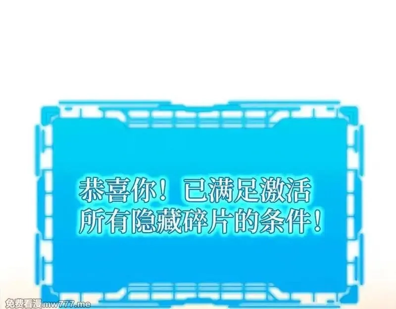 练级20年，出门就是满级反派,第59话 解锁地下城,第107张