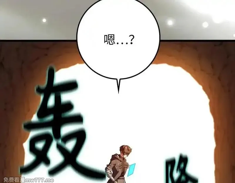 练级20年，出门就是满级反派,第59话 解锁地下城,第11张