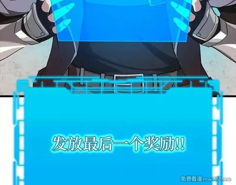 练级20年，出门就是满级反派,第59话 解锁地下城,第110张