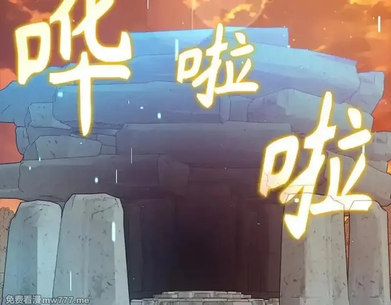 练级20年，出门就是满级反派,第59话 解锁地下城,第112张