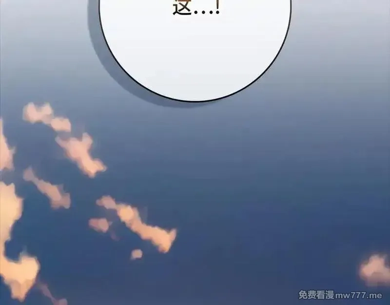 练级20年，出门就是满级反派,第59话 解锁地下城,第116张