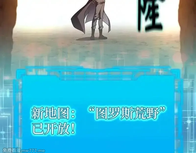 练级20年，出门就是满级反派,第59话 解锁地下城,第12张