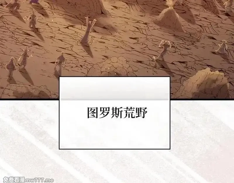 练级20年，出门就是满级反派,第59话 解锁地下城,第120张