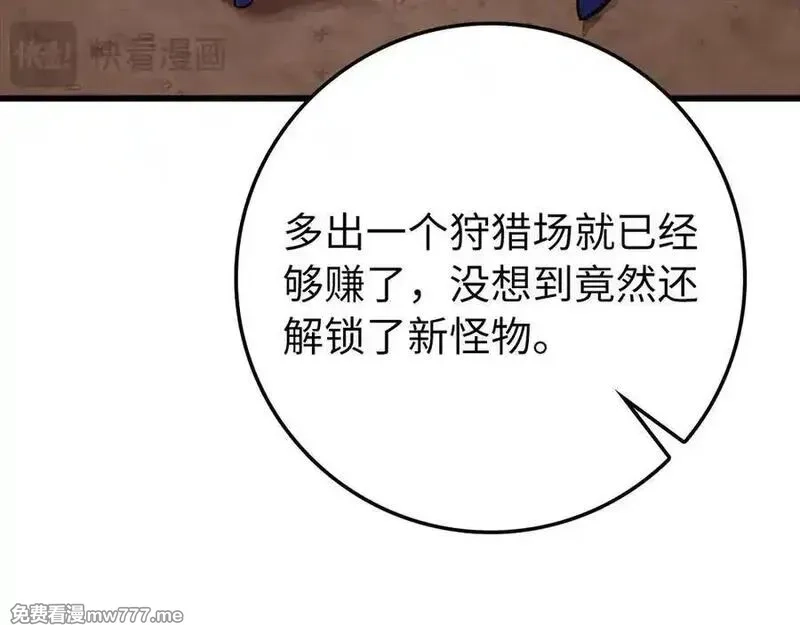 练级20年，出门就是满级反派,第59话 解锁地下城,第123张