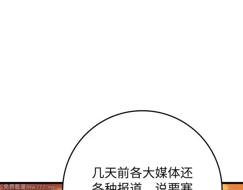 练级20年，出门就是满级反派,第59话 解锁地下城,第124张