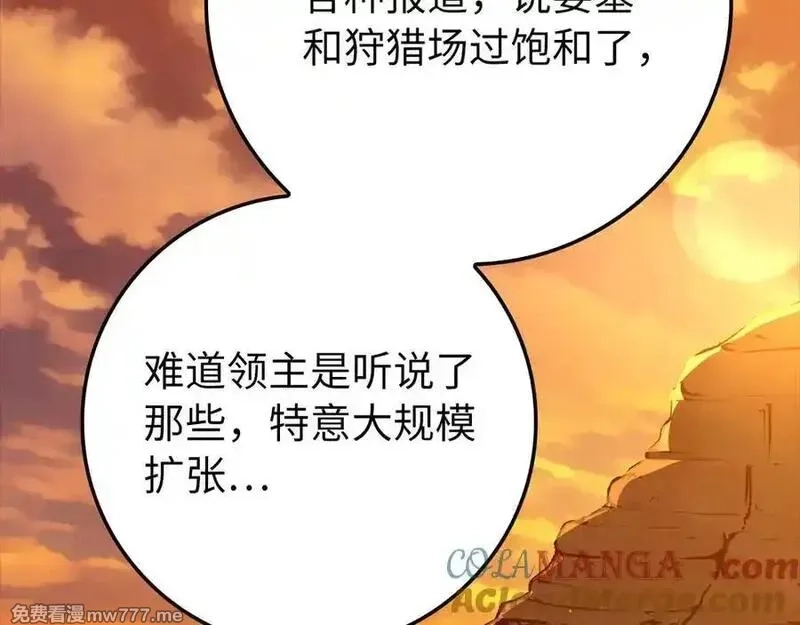 练级20年，出门就是满级反派,第59话 解锁地下城,第125张