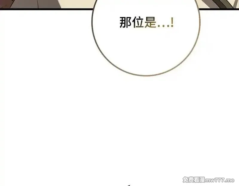 练级20年，出门就是满级反派,第59话 解锁地下城,第128张
