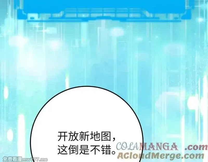 练级20年，出门就是满级反派,第59话 解锁地下城,第13张