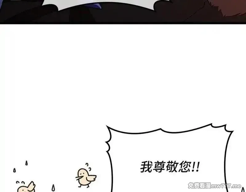 练级20年，出门就是满级反派,第59话 解锁地下城,第132张