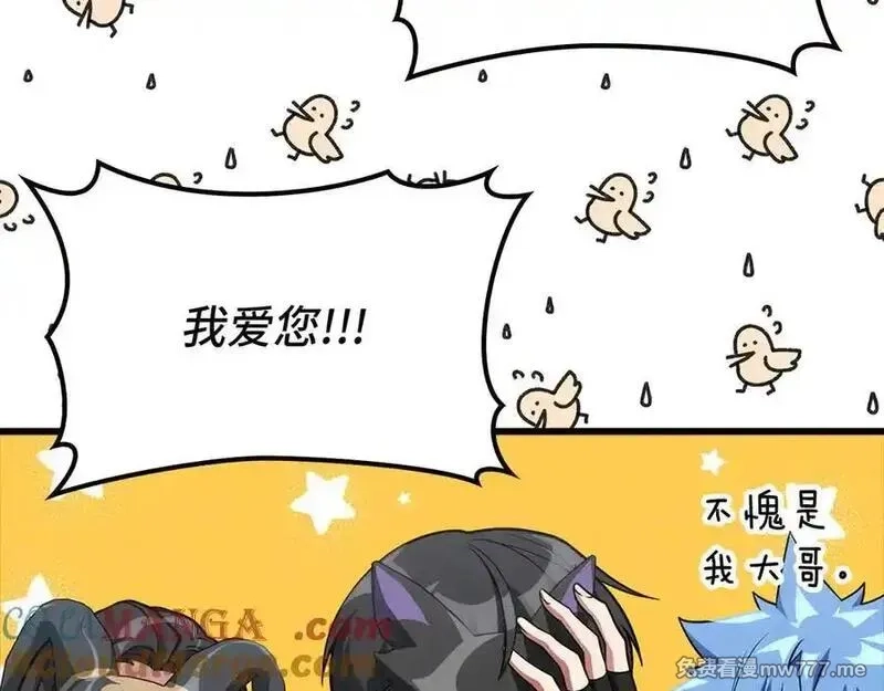 练级20年，出门就是满级反派,第59话 解锁地下城,第133张