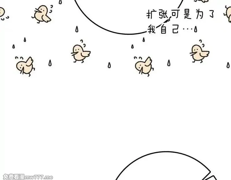 练级20年，出门就是满级反派,第59话 解锁地下城,第135张