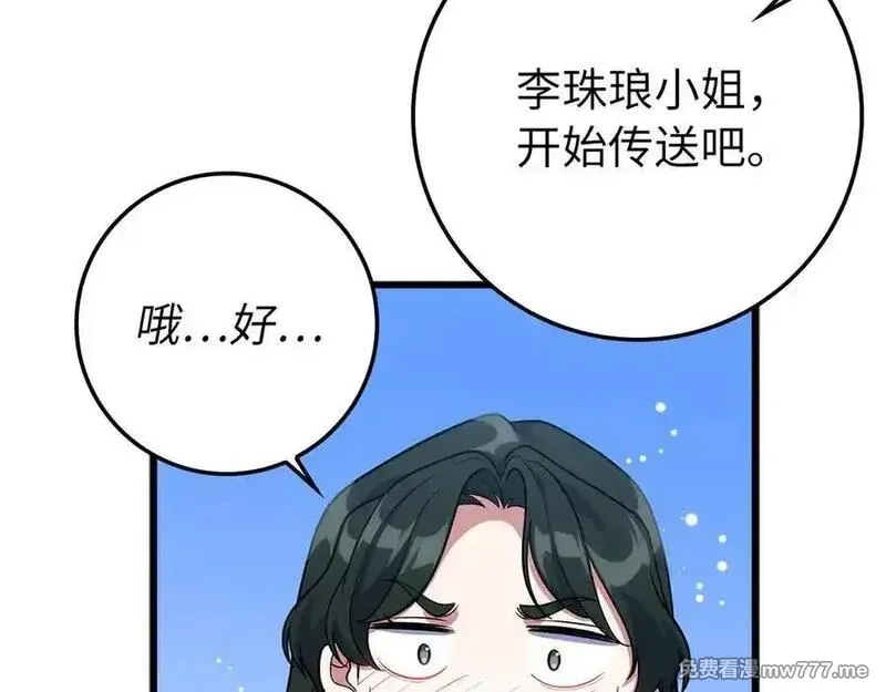练级20年，出门就是满级反派,第59话 解锁地下城,第136张