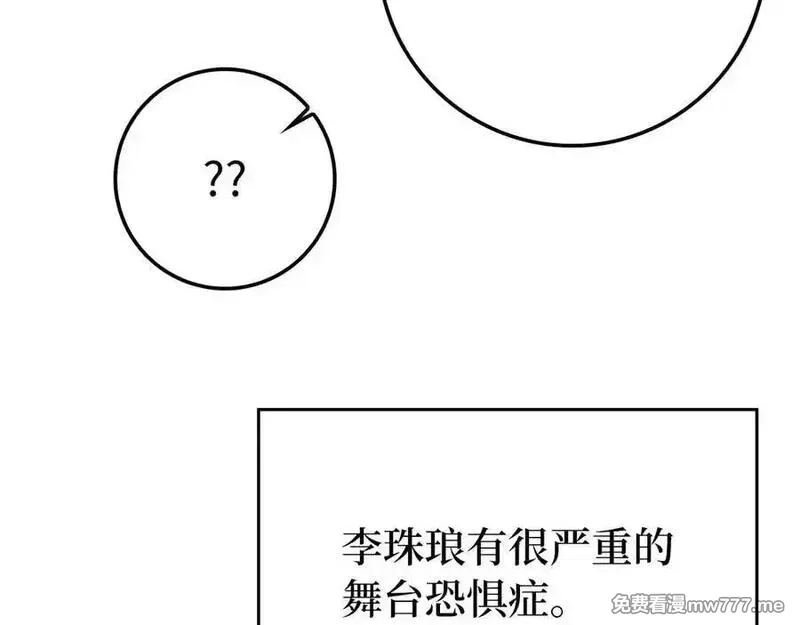 练级20年，出门就是满级反派,第59话 解锁地下城,第138张