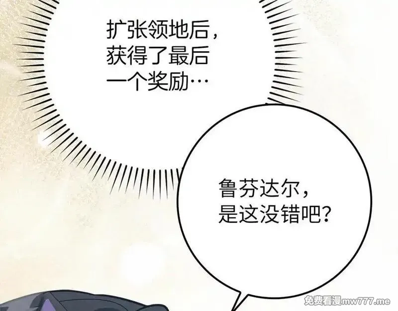 练级20年，出门就是满级反派,第59话 解锁地下城,第144张