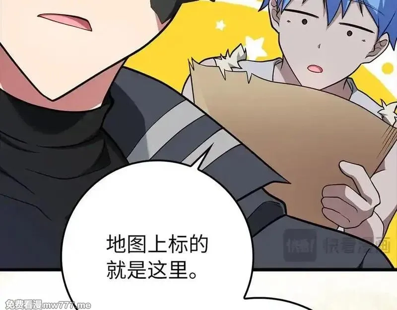 练级20年，出门就是满级反派,第59话 解锁地下城,第146张