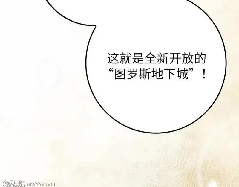 练级20年，出门就是满级反派,第59话 解锁地下城,第147张