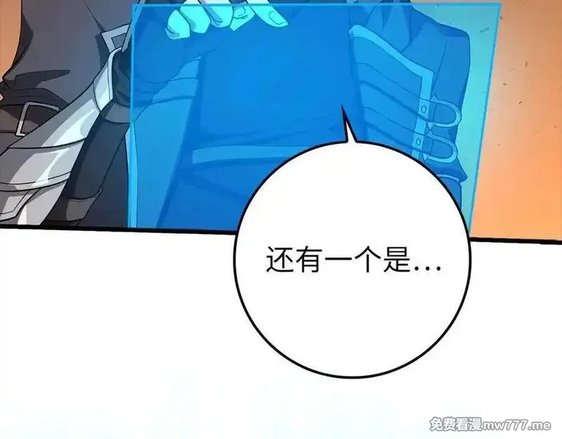练级20年，出门就是满级反派,第59话 解锁地下城,第15张