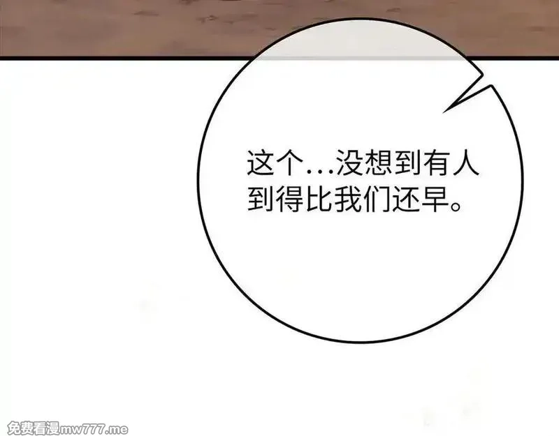 练级20年，出门就是满级反派,第59话 解锁地下城,第150张
