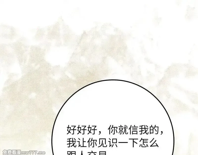 练级20年，出门就是满级反派,第59话 解锁地下城,第151张