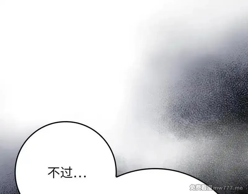 练级20年，出门就是满级反派,第59话 解锁地下城,第163张