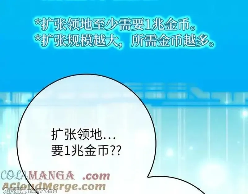 练级20年，出门就是满级反派,第59话 解锁地下城,第17张