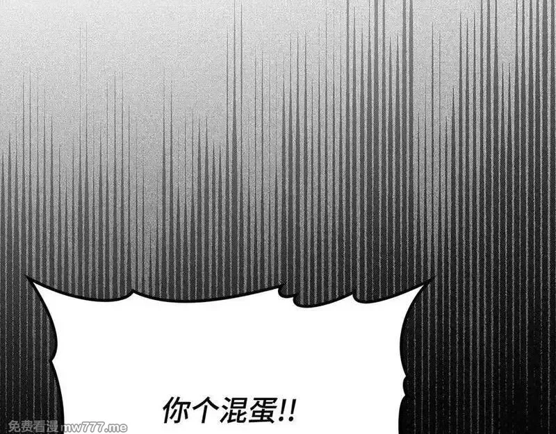 练级20年，出门就是满级反派,第59话 解锁地下城,第170张