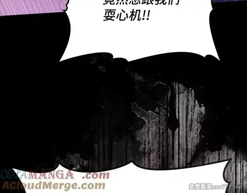 练级20年，出门就是满级反派,第59话 解锁地下城,第173张