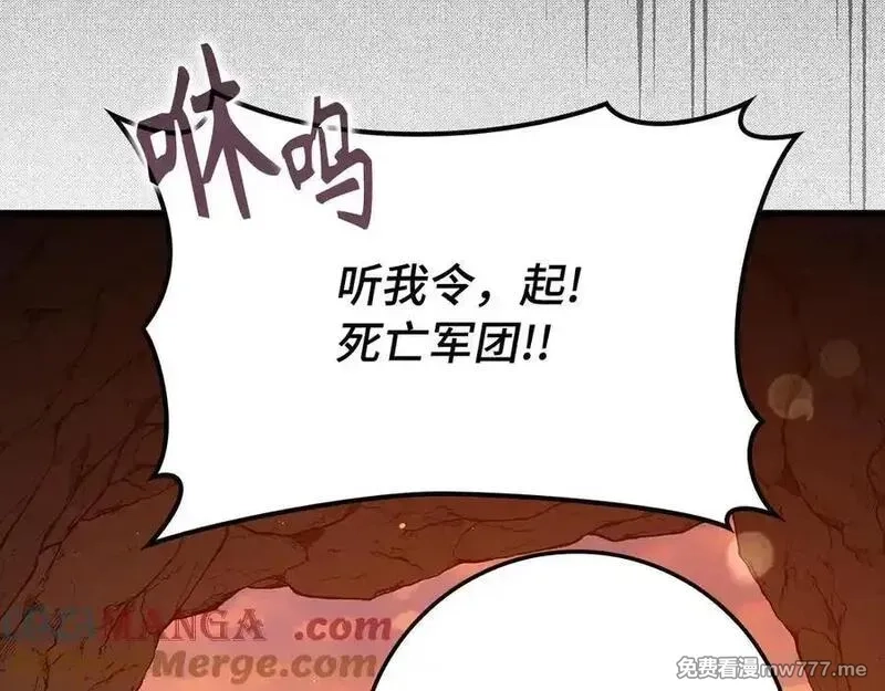 练级20年，出门就是满级反派,第59话 解锁地下城,第177张