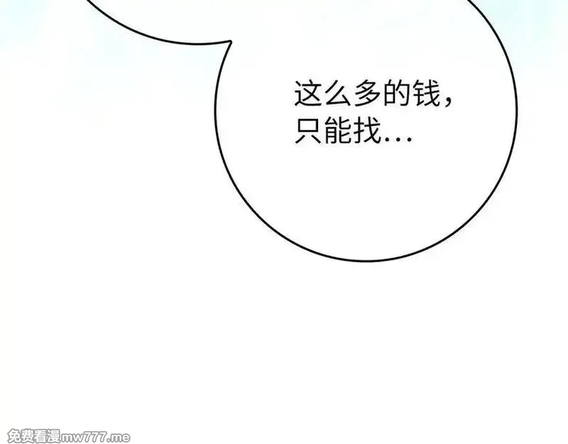 练级20年，出门就是满级反派,第59话 解锁地下城,第18张