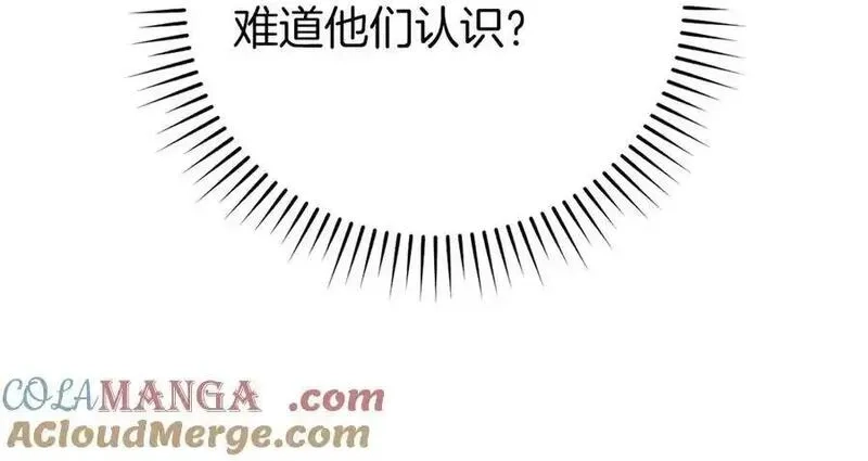 练级20年，出门就是满级反派,第59话 解锁地下城,第181张