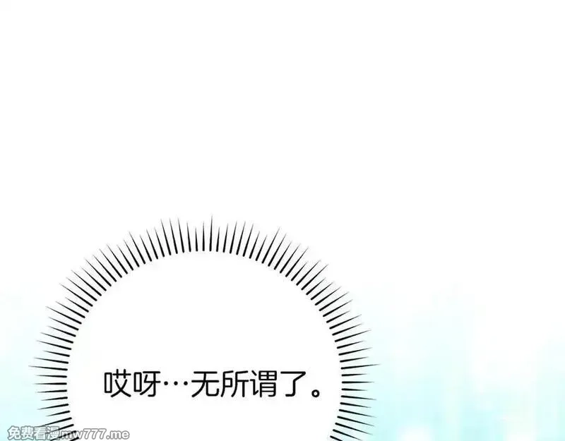 练级20年，出门就是满级反派,第59话 解锁地下城,第182张