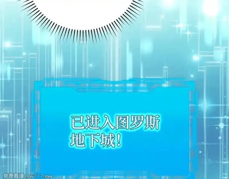 练级20年，出门就是满级反派,第59话 解锁地下城,第183张