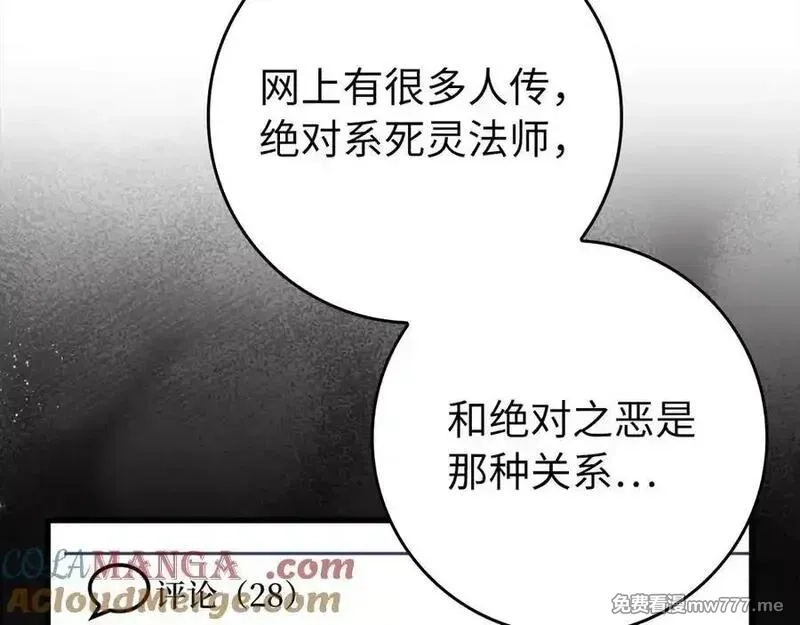 练级20年，出门就是满级反派,第59话 解锁地下城,第185张